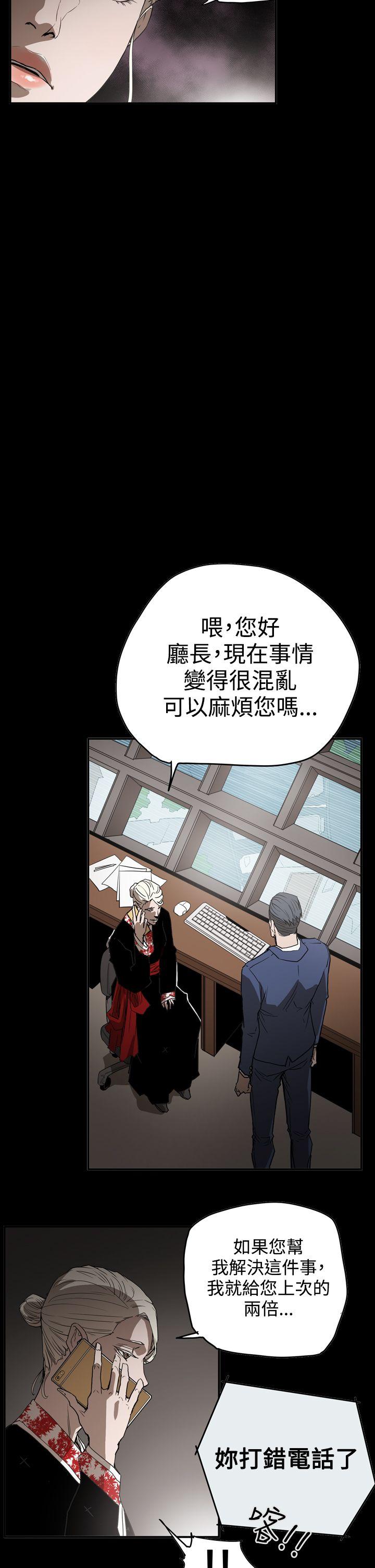 [韩国漫画] ACE:禁断的诈欺之夜 爱情,熟女人妻,巨乳大奶#[27P]-5