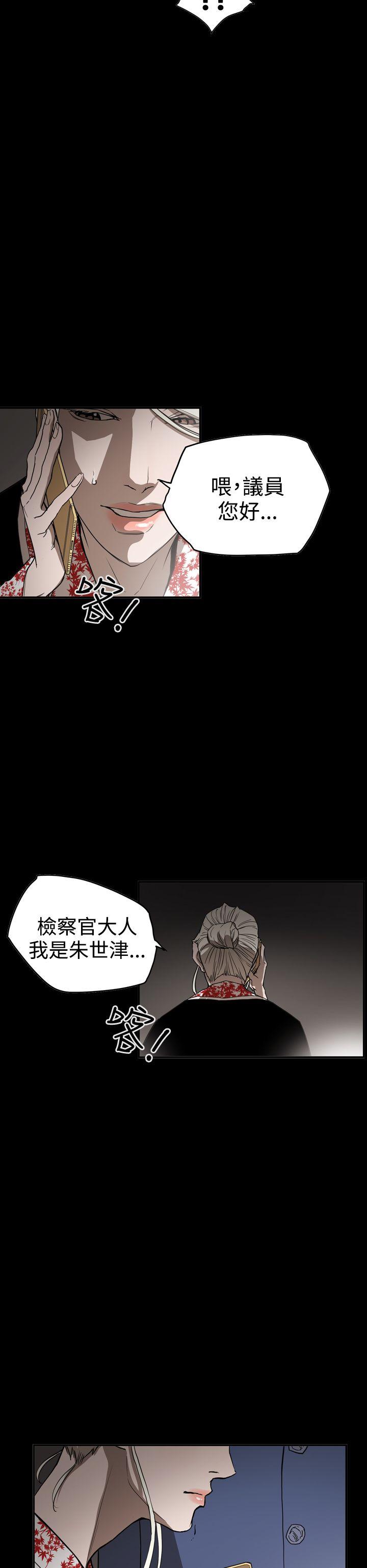 [韩国漫画] ACE:禁断的诈欺之夜 爱情,熟女人妻,巨乳大奶#[27P]-6