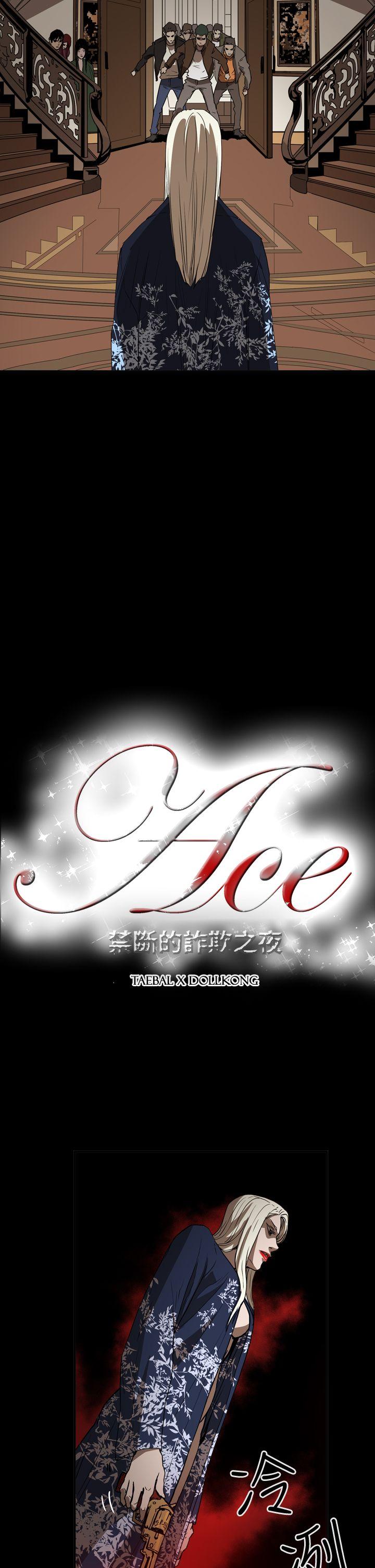 [韩国漫画] ACE:禁断的诈欺之夜 爱情,熟女人妻,巨乳大奶#[27P]-2