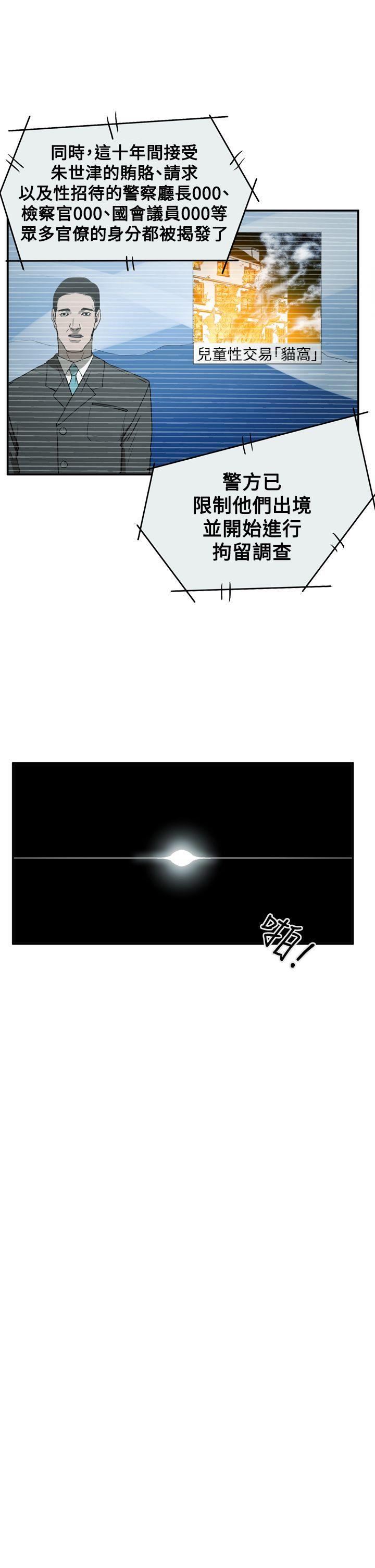 [韩国漫画] ACE:禁断的诈欺之夜 爱情,熟女人妻,巨乳大奶#[27P]-24