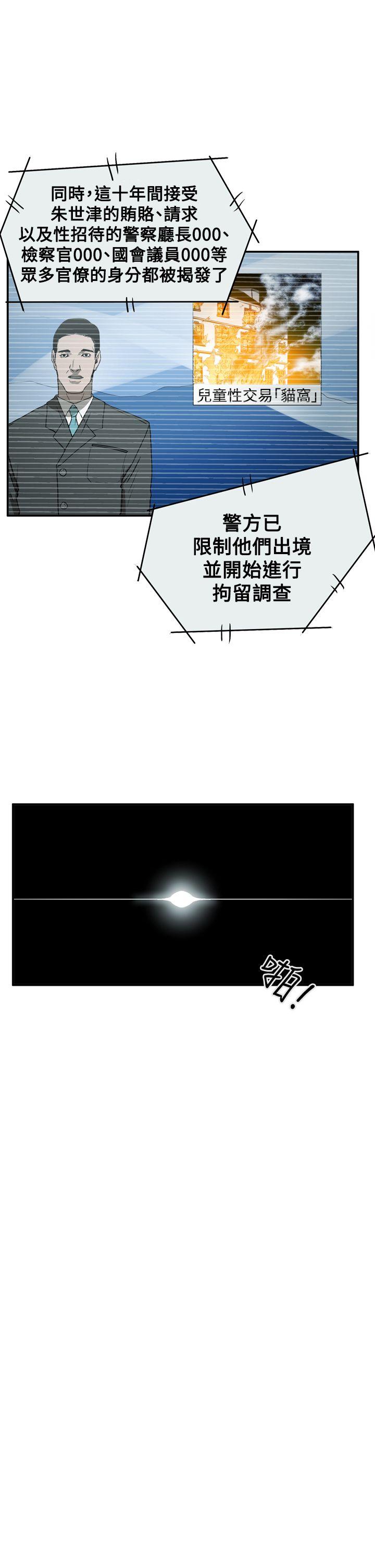 [韩国漫画] ACE:禁断的诈欺之夜 爱情,熟女人妻,巨乳大奶#[27P]-1