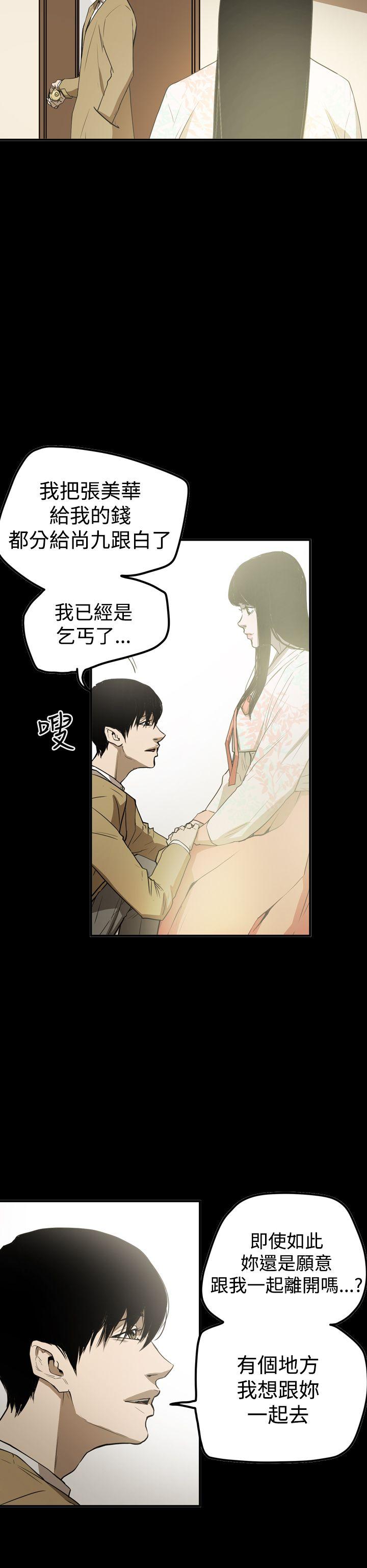[韩国漫画] ACE:禁断的诈欺之夜 爱情,熟女人妻,巨乳大奶#[27P]-16