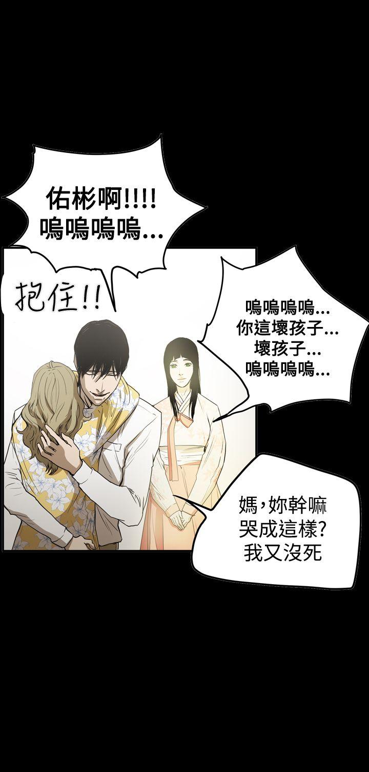 [韩国漫画] ACE:禁断的诈欺之夜 爱情,熟女人妻,巨乳大奶#[27P]-20