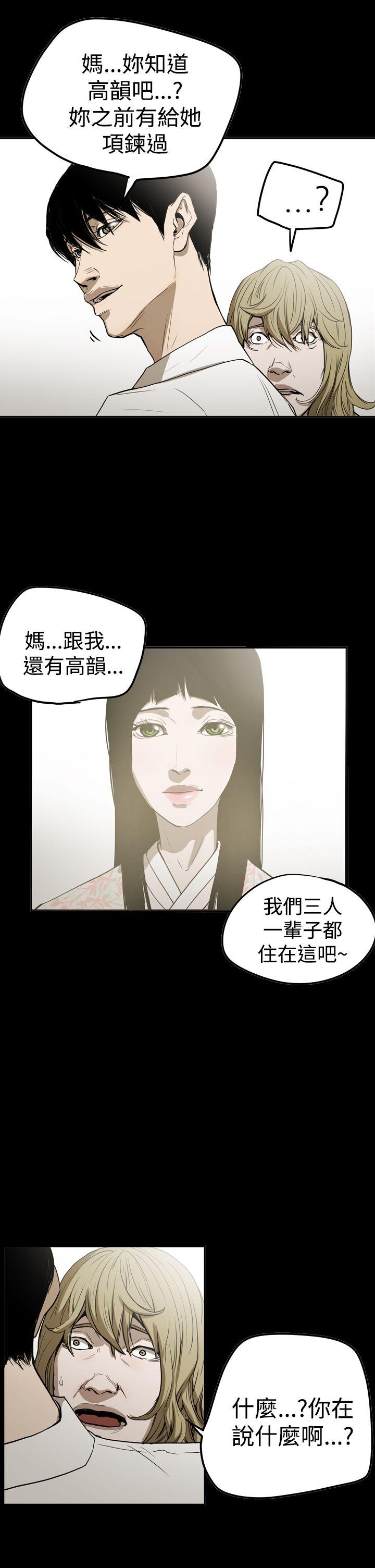[韩国漫画] ACE:禁断的诈欺之夜 爱情,熟女人妻,巨乳大奶#[27P]-21