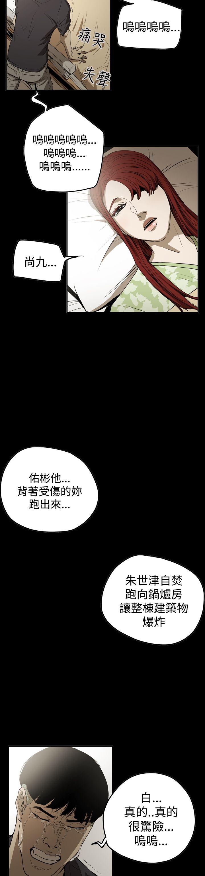 [韩国漫画] ACE:禁断的诈欺之夜 爱情,熟女人妻,巨乳大奶#[27P]-6
