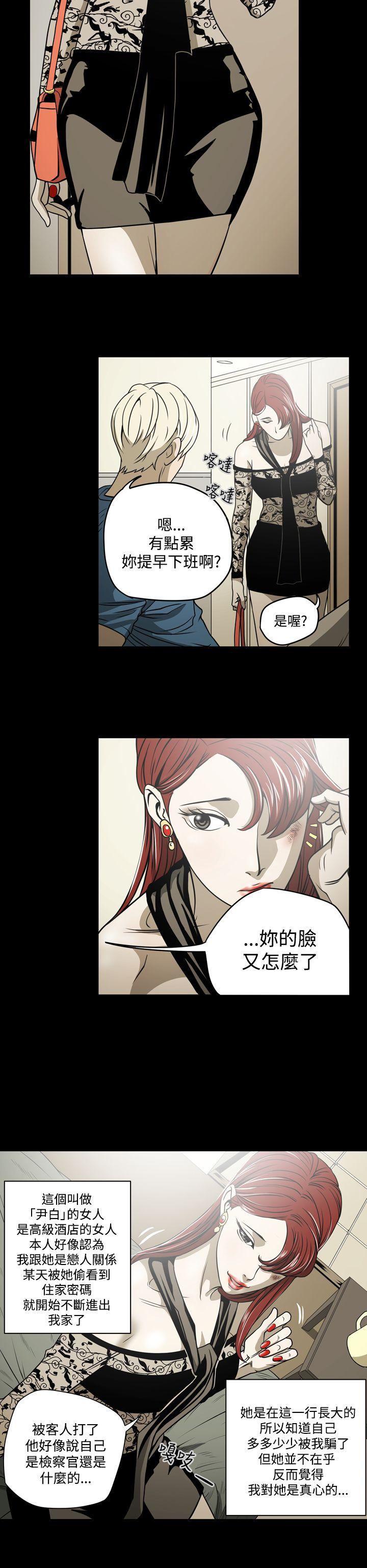 [韩国漫画] ACE:禁断的诈欺之夜 爱情,熟女人妻,巨乳大奶#[22P]-16