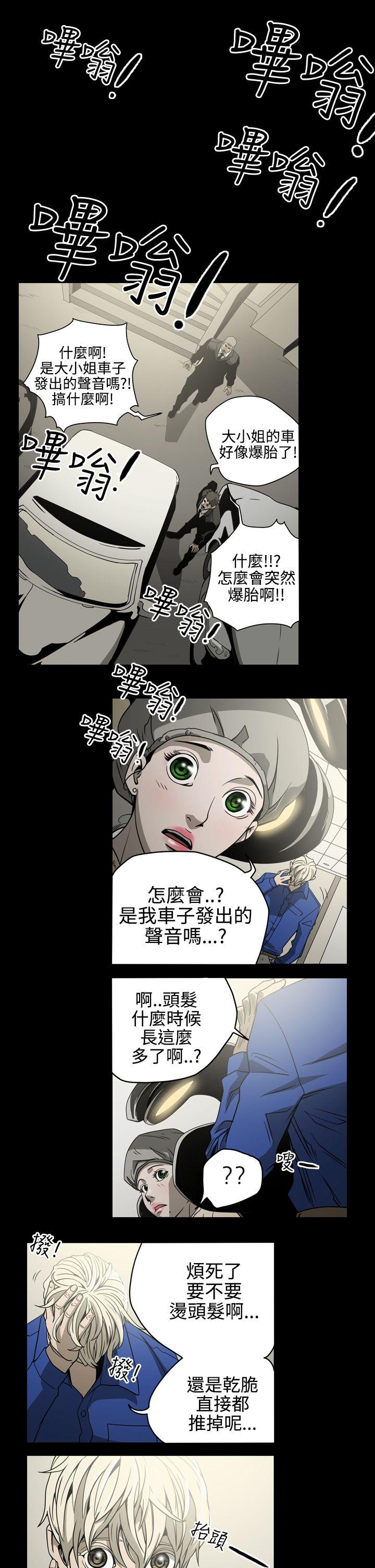 [韩国漫画] ACE:禁断的诈欺之夜 爱情,熟女人妻,巨乳大奶#[14P]-12