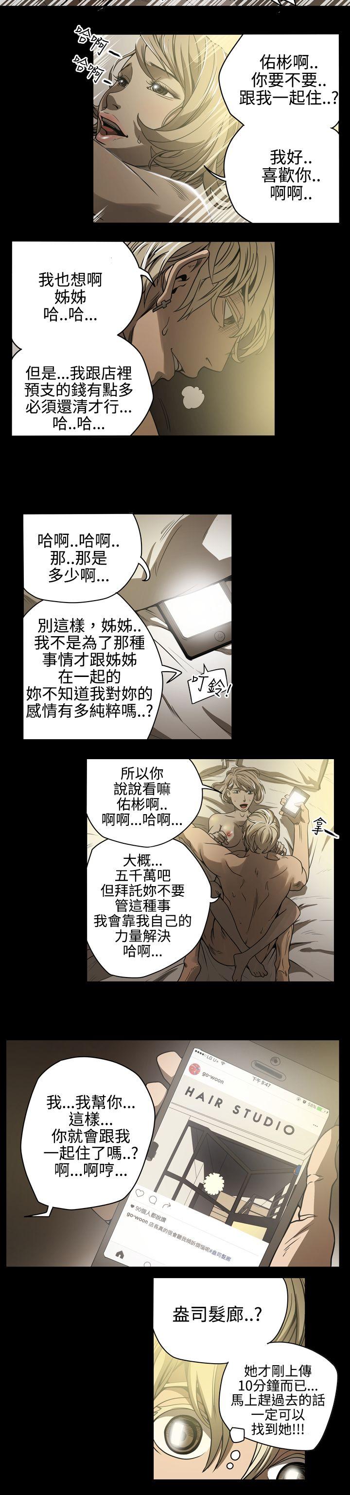 [韩国漫画] ACE:禁断的诈欺之夜 爱情,熟女人妻,巨乳大奶#[14P]-6