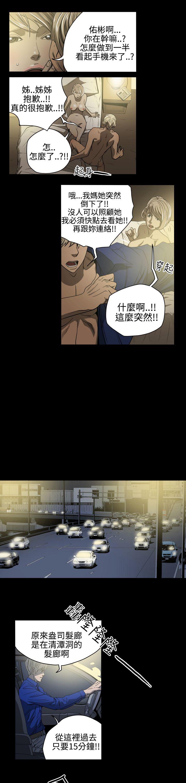 [韩国漫画] ACE:禁断的诈欺之夜 爱情,熟女人妻,巨乳大奶#[14P]-7