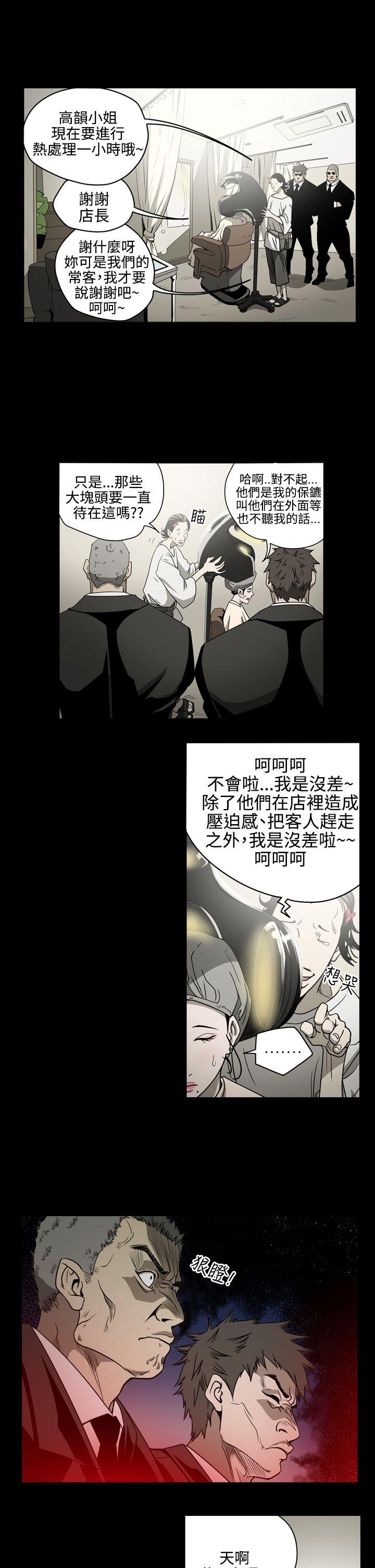 [韩国漫画] ACE:禁断的诈欺之夜 爱情,熟女人妻,巨乳大奶#[14P]-9