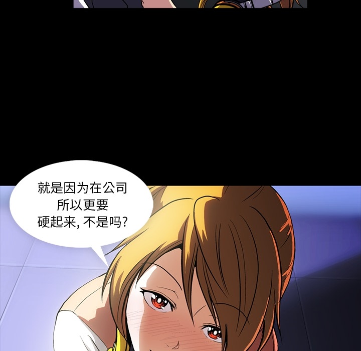 [韩国漫画] 蜜毒 爱情,巨乳大奶,OL#[106P]-30