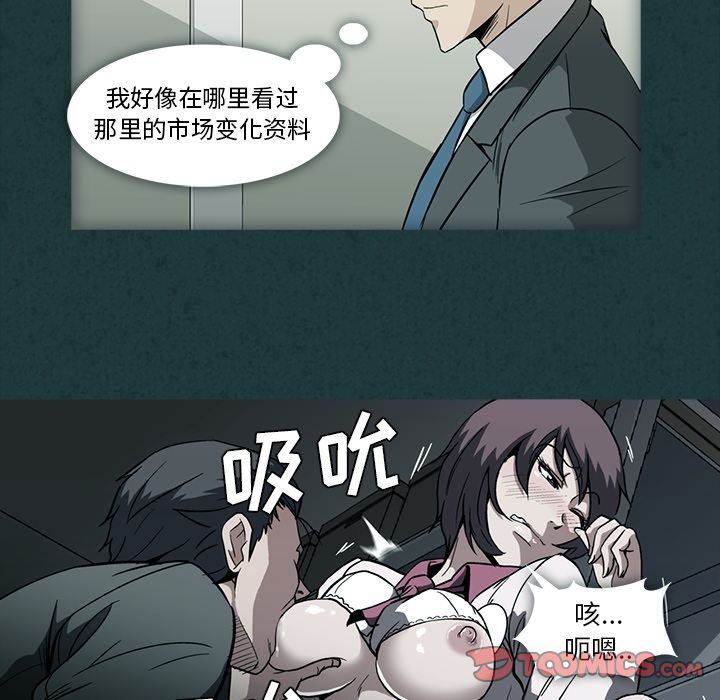 [韩国漫画] 蜜毒 爱情,巨乳大奶,OL#[104P]-88