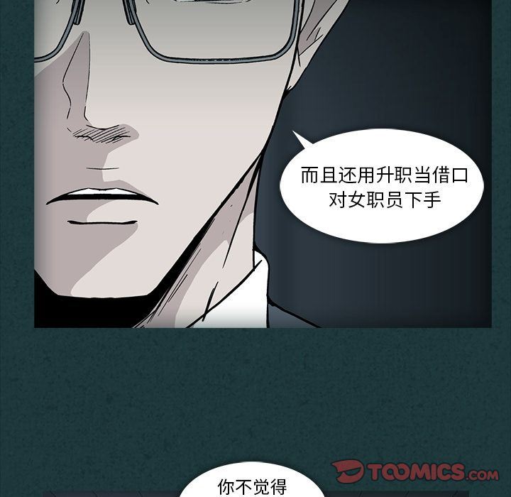 [韩国漫画] 蜜毒 爱情,巨乳大奶,OL#[105P]-10