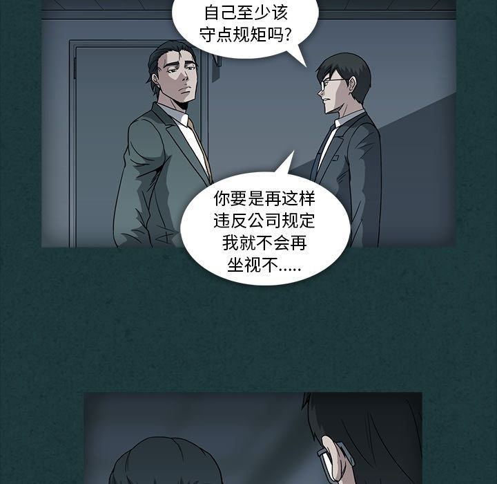 [韩国漫画] 蜜毒 爱情,巨乳大奶,OL#[105P]-11