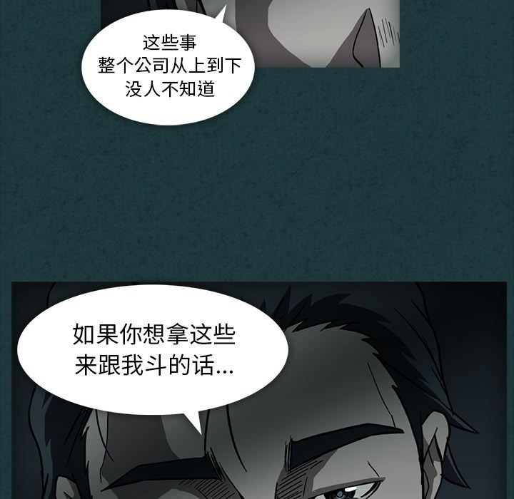 [韩国漫画] 蜜毒 爱情,巨乳大奶,OL#[105P]-13