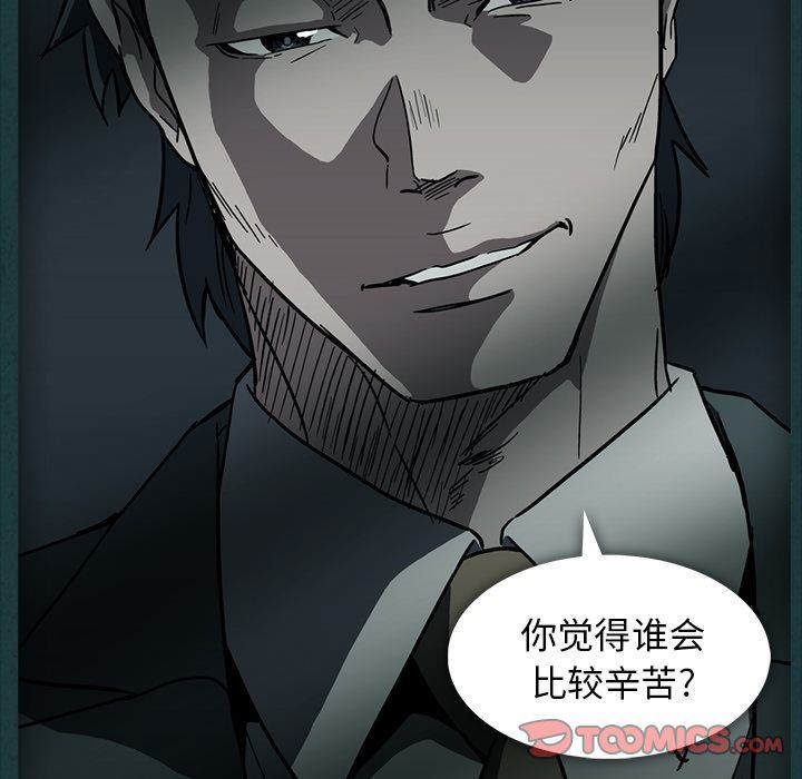 [韩国漫画] 蜜毒 爱情,巨乳大奶,OL#[105P]-14