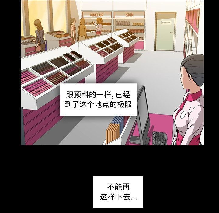 [韩国漫画] 蜜毒 爱情,巨乳大奶,OL#[105P]-32