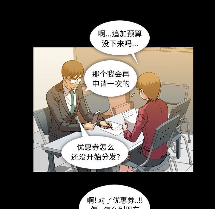[韩国漫画] 蜜毒 爱情,巨乳大奶,OL#[105P]-33