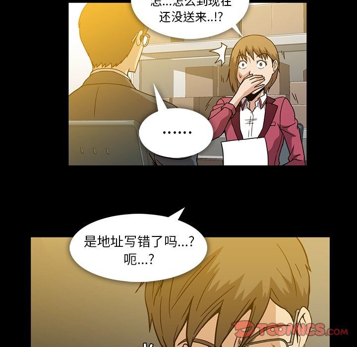 [韩国漫画] 蜜毒 爱情,巨乳大奶,OL#[105P]-34