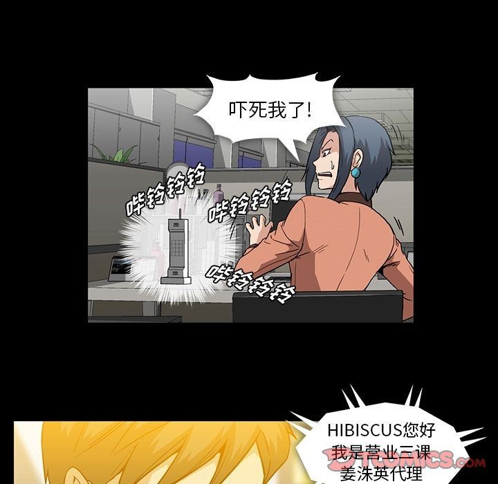 [韩国漫画] 蜜毒 爱情,巨乳大奶,OL#[105P]-38