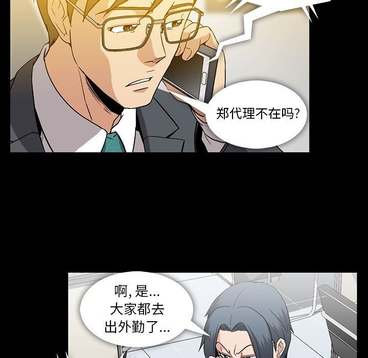 [韩国漫画] 蜜毒 爱情,巨乳大奶,OL#[105P]-39