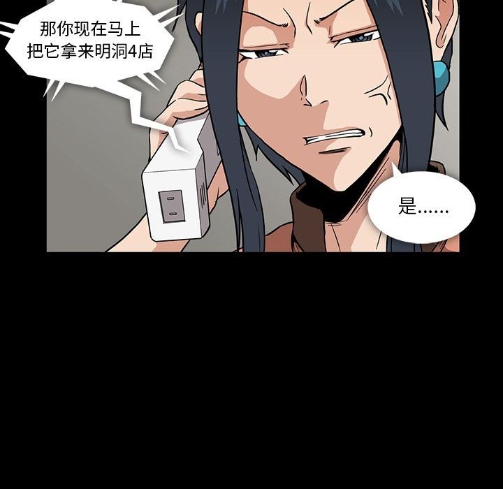 [韩国漫画] 蜜毒 爱情,巨乳大奶,OL#[105P]-41