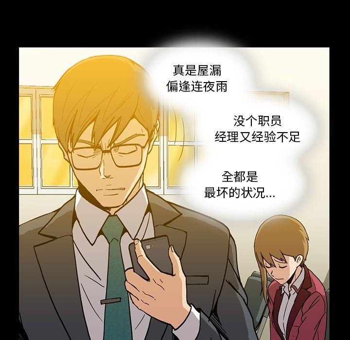 [韩国漫画] 蜜毒 爱情,巨乳大奶,OL#[105P]-43