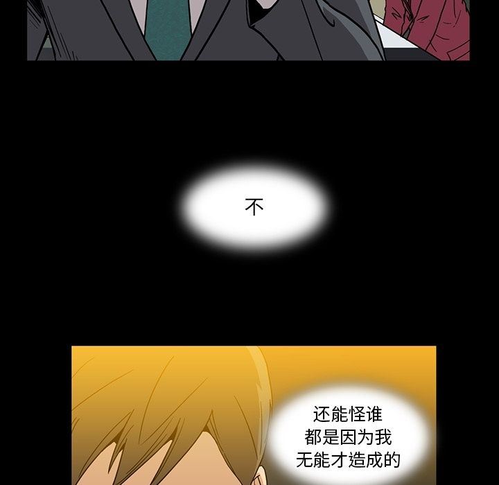 [韩国漫画] 蜜毒 爱情,巨乳大奶,OL#[105P]-44