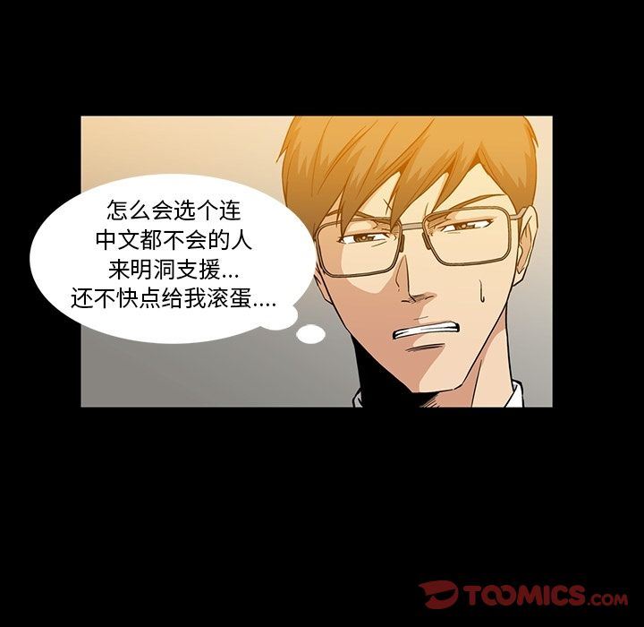 [韩国漫画] 蜜毒 爱情,巨乳大奶,OL#[105P]-50