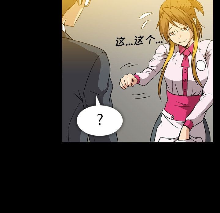 [韩国漫画] 蜜毒 爱情,巨乳大奶,OL#[105P]-65