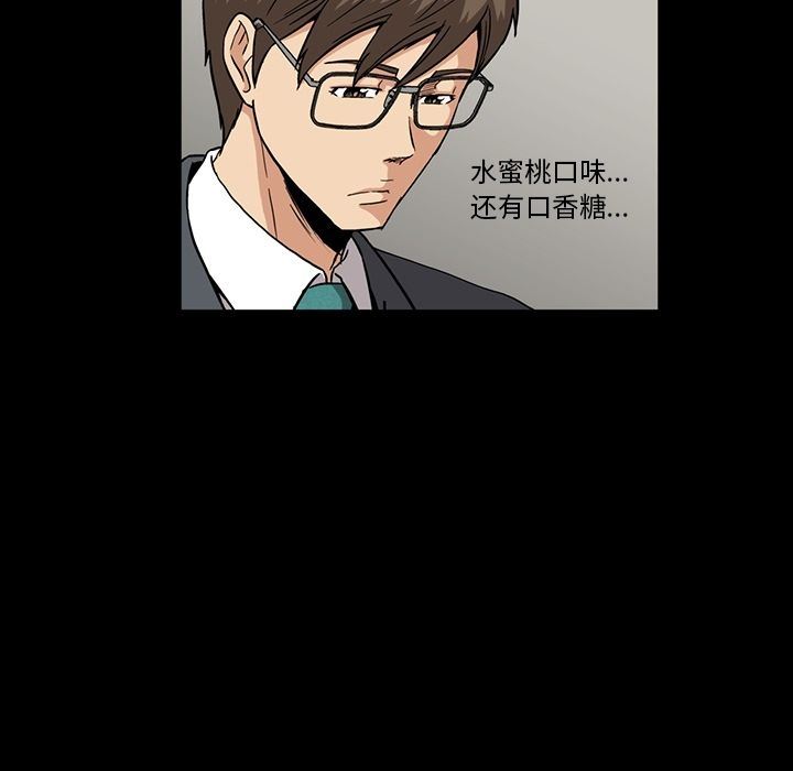 [韩国漫画] 蜜毒 爱情,巨乳大奶,OL#[105P]-68