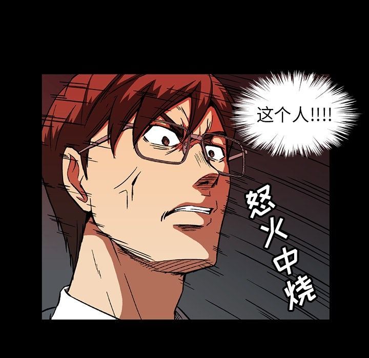 [韩国漫画] 蜜毒 爱情,巨乳大奶,OL#[105P]-69