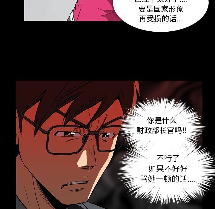 [韩国漫画] 蜜毒 爱情,巨乳大奶,OL#[105P]-71