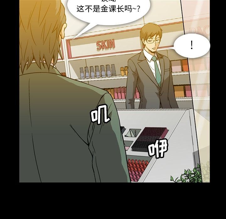 [韩国漫画] 蜜毒 爱情,巨乳大奶,OL#[105P]-76