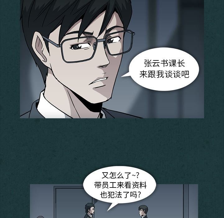 [韩国漫画] 蜜毒 爱情,巨乳大奶,OL#[105P]-8