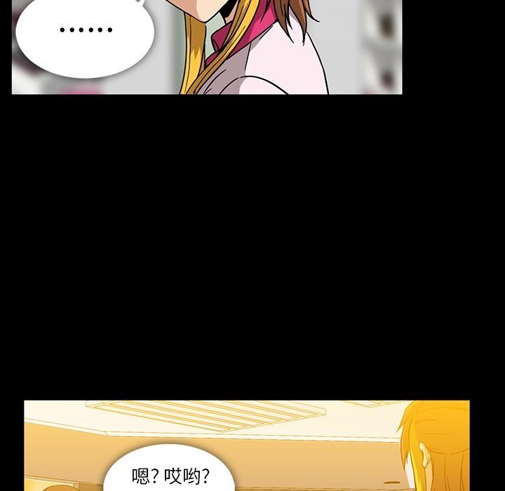 [韩国漫画] 蜜毒 爱情,巨乳大奶,OL#[105P]-80