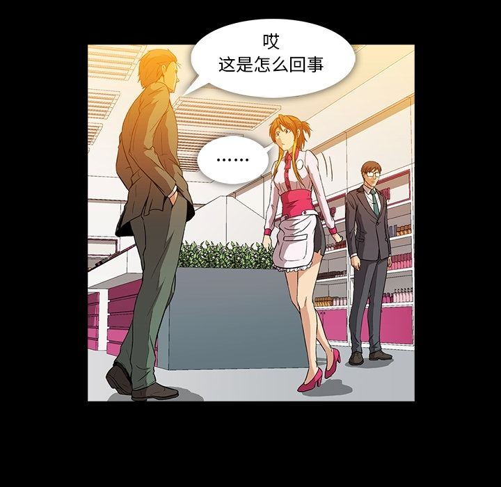 [韩国漫画] 蜜毒 爱情,巨乳大奶,OL#[105P]-83