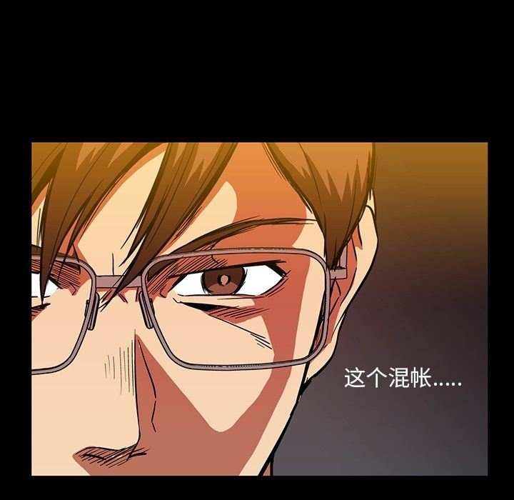 [韩国漫画] 蜜毒 爱情,巨乳大奶,OL#[105P]-89
