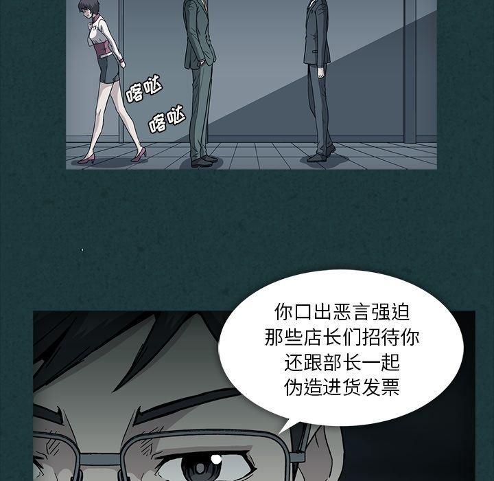 [韩国漫画] 蜜毒 爱情,巨乳大奶,OL#[105P]-9