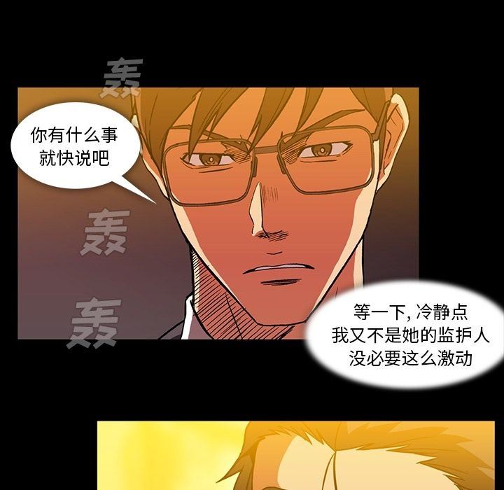 [韩国漫画] 蜜毒 爱情,巨乳大奶,OL#[105P]-91