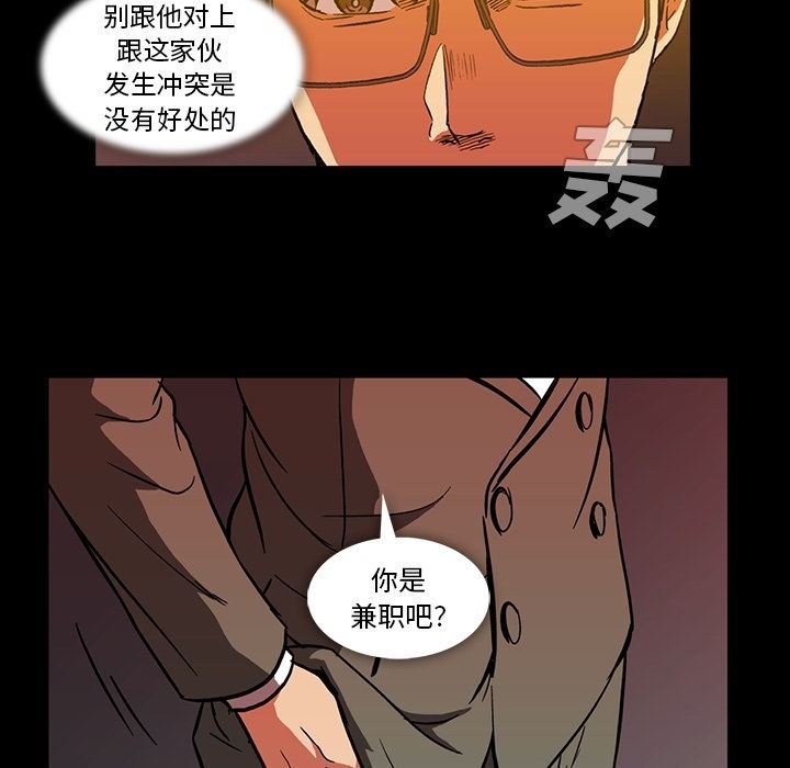 [韩国漫画] 蜜毒 爱情,巨乳大奶,OL#[105P]-93