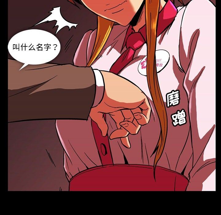 [韩国漫画] 蜜毒 爱情,巨乳大奶,OL#[105P]-95