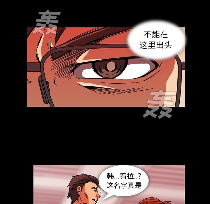 [韩国漫画] 蜜毒 爱情,巨乳大奶,OL#[105P]-96