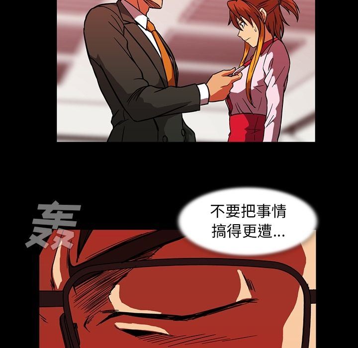 [韩国漫画] 蜜毒 爱情,巨乳大奶,OL#[105P]-97