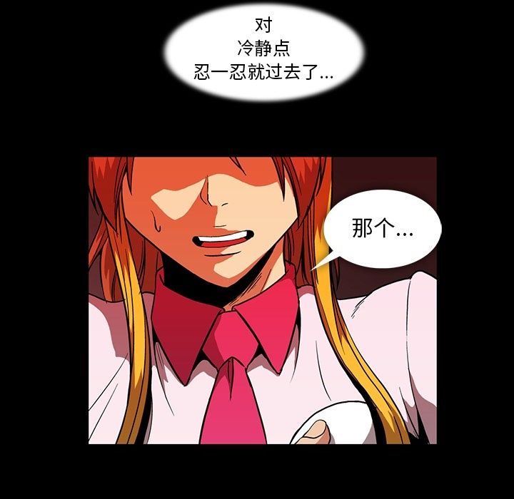 [韩国漫画] 蜜毒 爱情,巨乳大奶,OL#[105P]-99