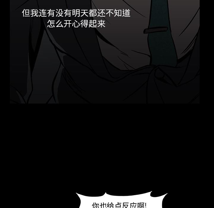 [韩国漫画] 蜜毒 爱情,巨乳大奶,OL#[113P]-63