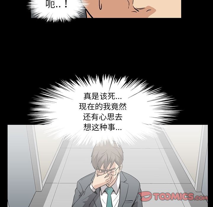 [韩国漫画] 蜜毒 爱情,巨乳大奶,OL#[113P]-88