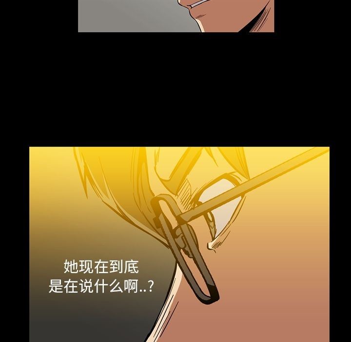 [韩国漫画] 蜜毒 爱情,巨乳大奶,OL#[102P]-12