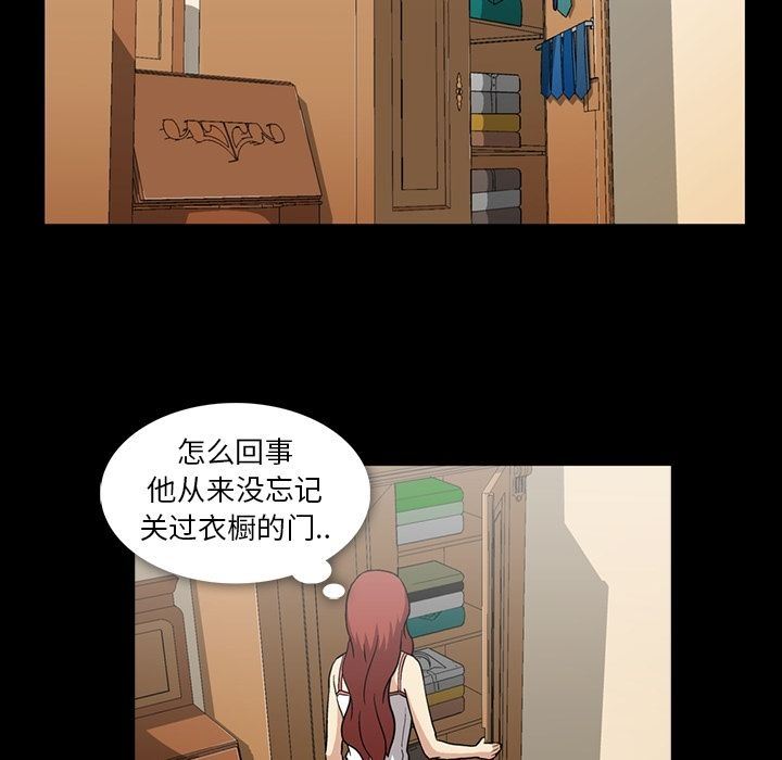 [韩国漫画] 蜜毒 爱情,巨乳大奶,OL#[102P]-71
