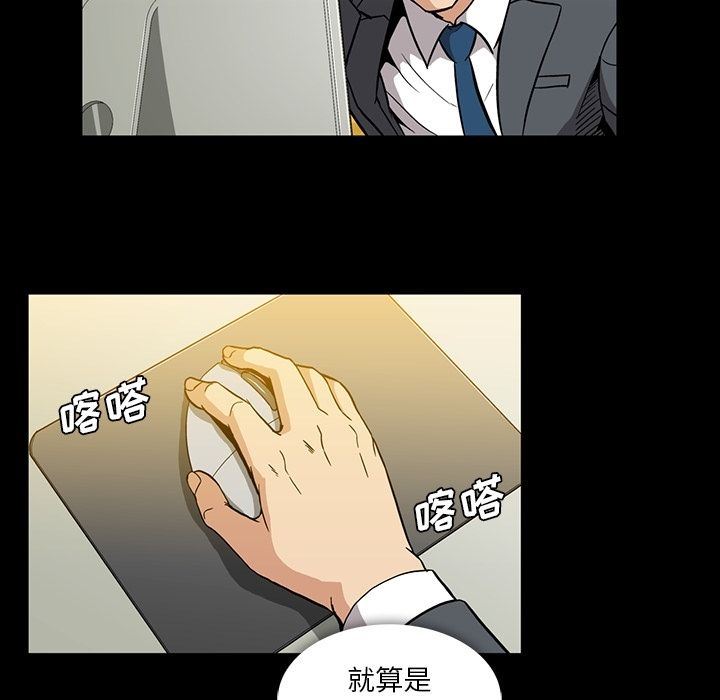 [韩国漫画] 蜜毒 爱情,巨乳大奶,OL#[102P]-80